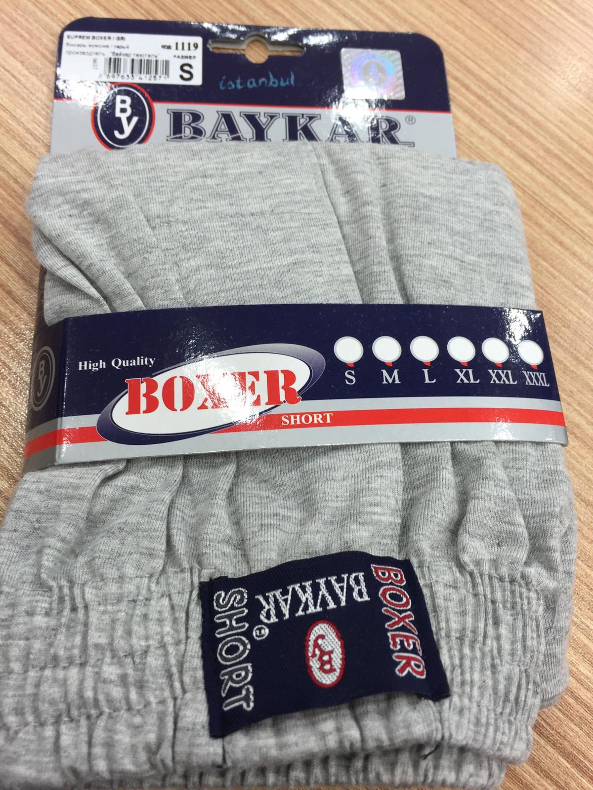 Baykar Men's Premium Loose-Fit Jersey Boxer Shorts – Light Heather Gray
